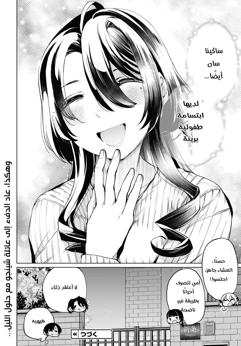 Chapter Image 21